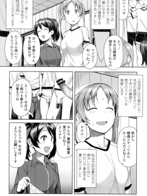 [たまごろー] ハメトモコレクション [DL版]_109