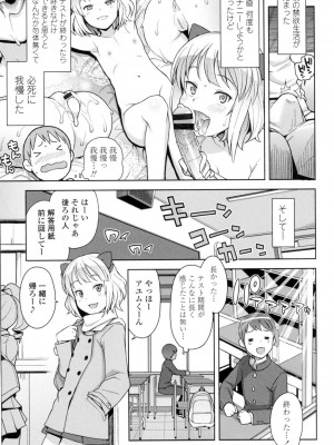 [たまごろー] ハメトモコレクション [DL版]_094