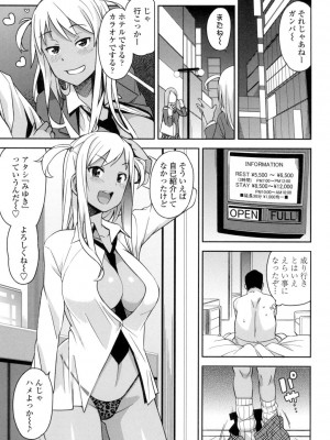 [たまごろー] ハメトモコレクション [DL版]_182
