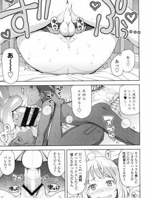 [たまごろー] ハメトモコレクション [DL版]_096