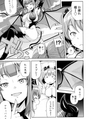 [たまごろー] ハメトモコレクション [DL版]_060