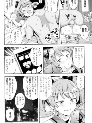 [たまごろー] ハメトモコレクション [DL版]_021