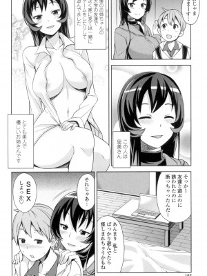 [たまごろー] ハメトモコレクション [DL版]_163