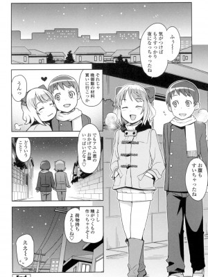 [たまごろー] ハメトモコレクション [DL版]_105