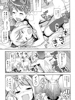 [たまごろー] ハメトモコレクション [DL版]_076