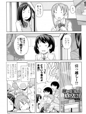 [たまごろー] ハメトモコレクション [DL版]_142