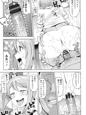 [たまごろー] ハメトモコレクション [DL版]_204
