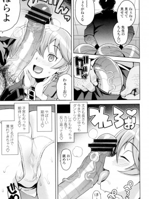 [たまごろー] ハメトモコレクション [DL版]_028