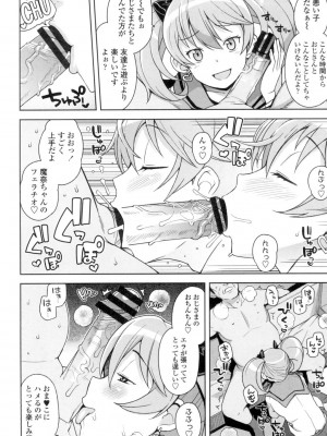 [たまごろー] ハメトモコレクション [DL版]_011