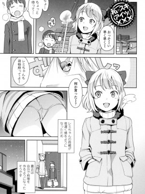 [たまごろー] ハメトモコレクション [DL版]_086