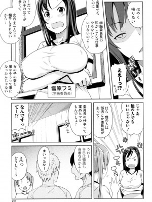 [たまごろー] ハメトモコレクション [DL版]_128