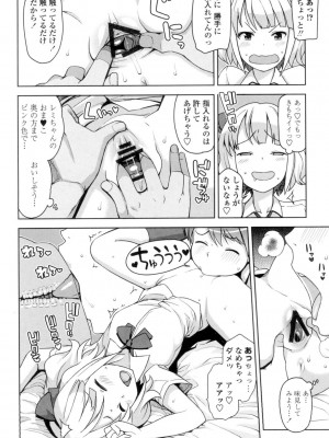 [たまごろー] ハメトモコレクション [DL版]_071