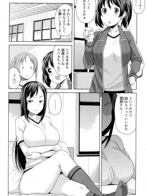 [たまごろー] ハメトモコレクション [DL版]_127