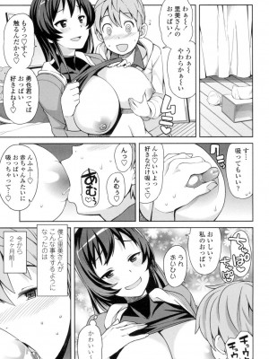 [たまごろー] ハメトモコレクション [DL版]_166