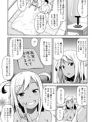 [たまごろー] ハメトモコレクション [DL版]_194