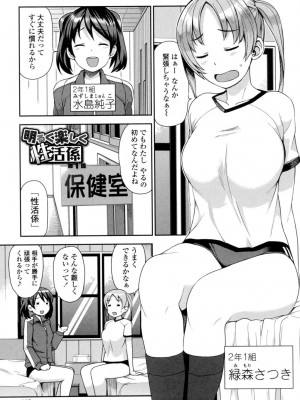 [たまごろー] ハメトモコレクション [DL版]_108