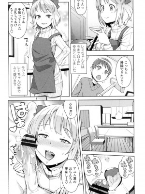 [たまごろー] ハメトモコレクション [DL版]_087