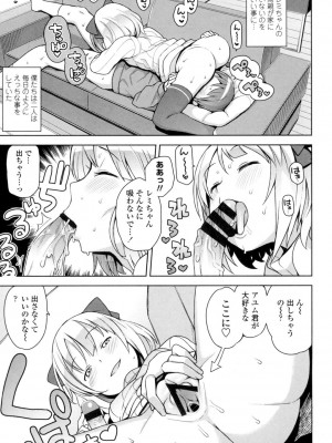 [たまごろー] ハメトモコレクション [DL版]_088