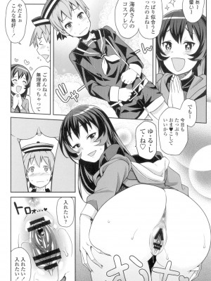 [たまごろー] ハメトモコレクション [DL版]_169