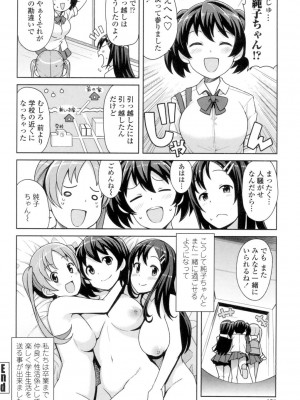 [たまごろー] ハメトモコレクション [DL版]_159