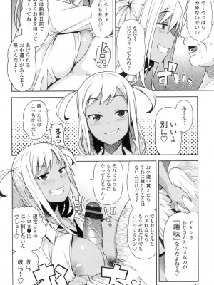 [たまごろー] ハメトモコレクション [DL版]_183