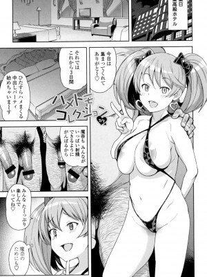 [たまごろー] ハメトモコレクション [DL版]_044