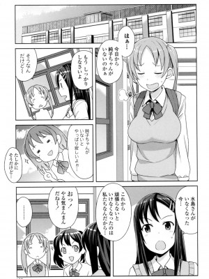[たまごろー] ハメトモコレクション [DL版]_158