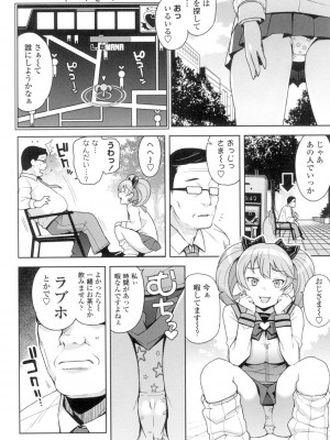 [たまごろー] ハメトモコレクション [DL版]_009