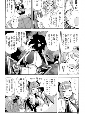 [たまごろー] ハメトモコレクション [DL版]_061