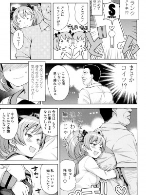[たまごろー] ハメトモコレクション [DL版]_026