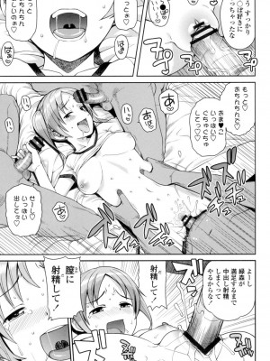 [たまごろー] ハメトモコレクション [DL版]_122