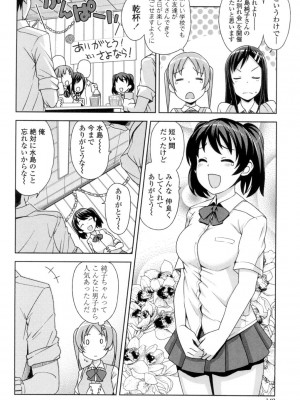[たまごろー] ハメトモコレクション [DL版]_143