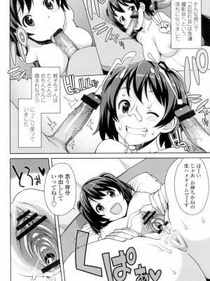 [たまごろー] ハメトモコレクション [DL版]_147