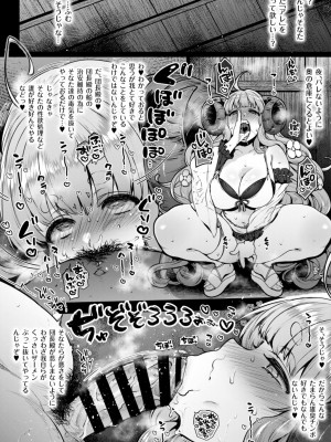 [夜★FUCKERS (ミツギ)] skbまとめ本1 (よろず) [DL版]_05