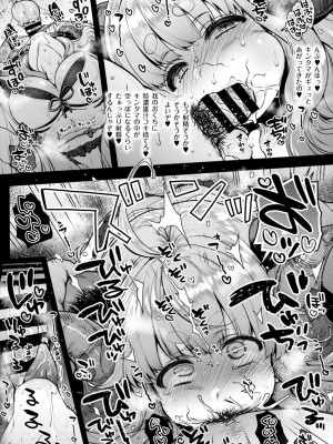 [夜★FUCKERS (ミツギ)] skbまとめ本1 (よろず) [DL版]_06