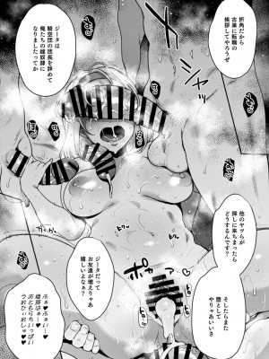 [夜★FUCKERS (ミツギ)] skbまとめ本1 (よろず) [DL版]_38