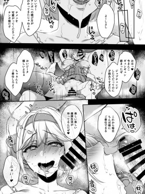 [夜★FUCKERS (ミツギ)] skbまとめ本1 (よろず) [DL版]_34