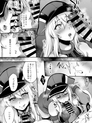 [夜★FUCKERS (ミツギ)] skbまとめ本1 (よろず) [DL版]_23