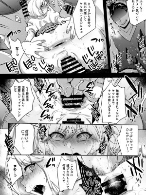 [夜★FUCKERS (ミツギ)] skbまとめ本1 (よろず) [DL版]_31