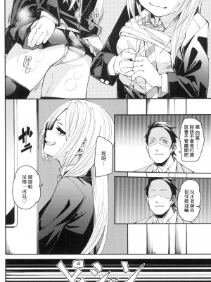 [fu-ta] うぇっとどりーむ｜思春少女夜有所夢 [中国翻訳] [无修正]_119