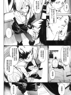 [fu-ta] うぇっとどりーむ｜思春少女夜有所夢 [中国翻訳] [无修正]_141