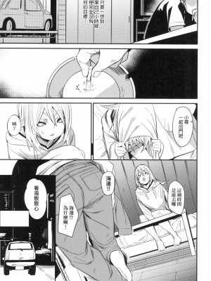 [fu-ta] うぇっとどりーむ｜思春少女夜有所夢 [中国翻訳] [无修正]_068