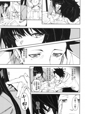 [fu-ta] うぇっとどりーむ｜思春少女夜有所夢 [中国翻訳] [无修正]_010