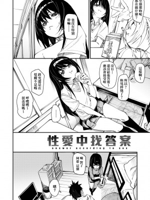 [fu-ta] うぇっとどりーむ｜思春少女夜有所夢 [中国翻訳] [无修正]_007