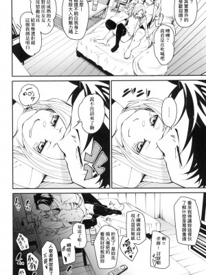 [fu-ta] うぇっとどりーむ｜思春少女夜有所夢 [中国翻訳] [无修正]_113