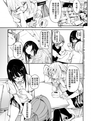 [fu-ta] うぇっとどりーむ｜思春少女夜有所夢 [中国翻訳] [无修正]_006