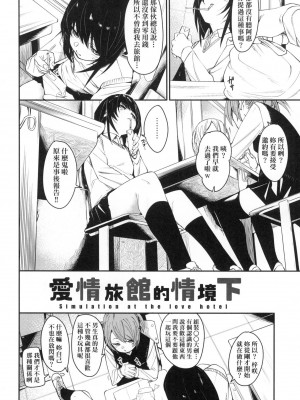 [fu-ta] うぇっとどりーむ｜思春少女夜有所夢 [中国翻訳] [无修正]_033