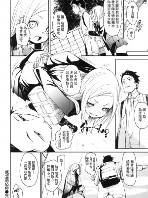 [fu-ta] うぇっとどりーむ｜思春少女夜有所夢 [中国翻訳] [无修正]_109