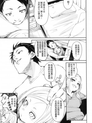 [fu-ta] うぇっとどりーむ｜思春少女夜有所夢 [中国翻訳] [无修正]_094