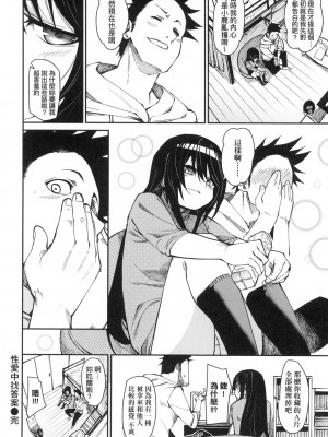 [fu-ta] うぇっとどりーむ｜思春少女夜有所夢 [中国翻訳] [无修正]_031